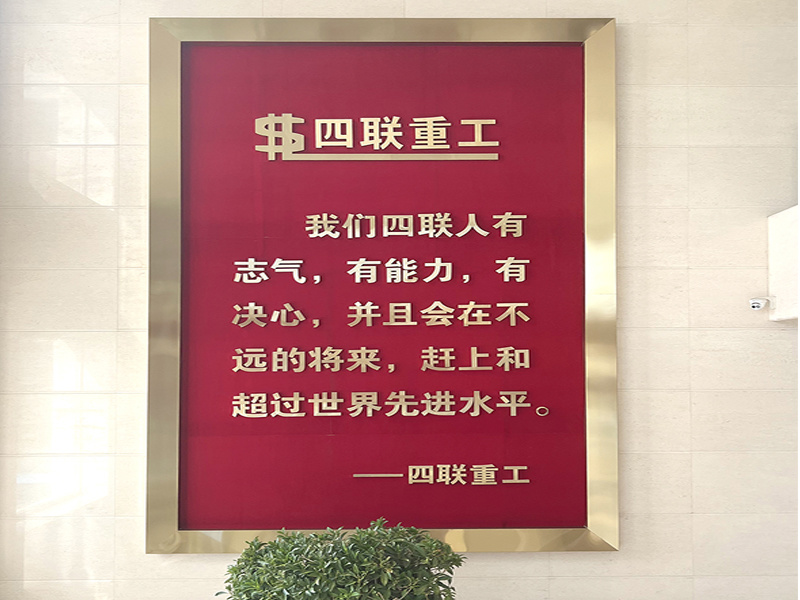 廠容廠貌