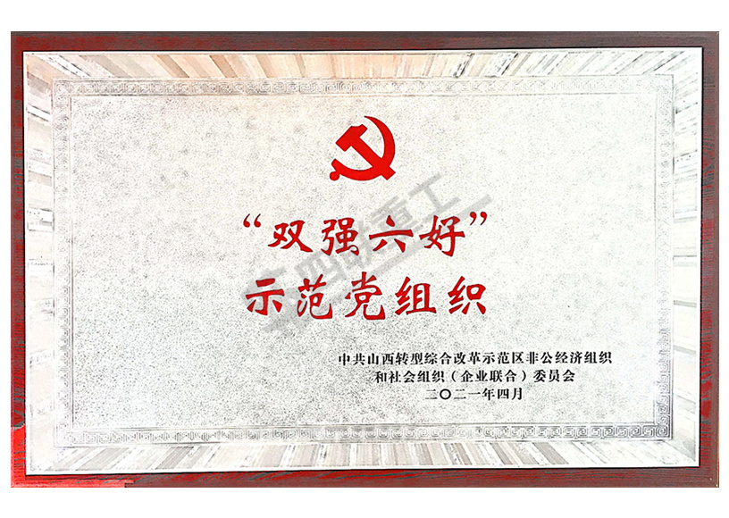 資質榮譽