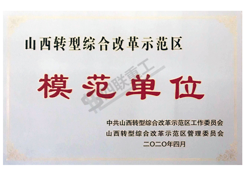 資質榮譽