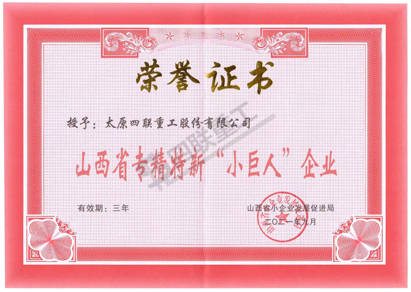 榮譽證書