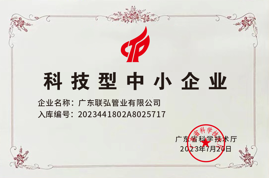 科技型中小企業(yè) 科技型中小企業(yè)
