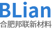  合肥邦聯(lián)新材料有限責(zé)任公司