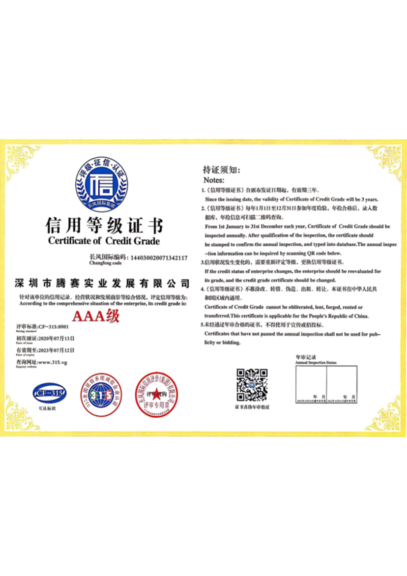 Aaa Credit Rating Certificate Aaa Credit Rating Certificate