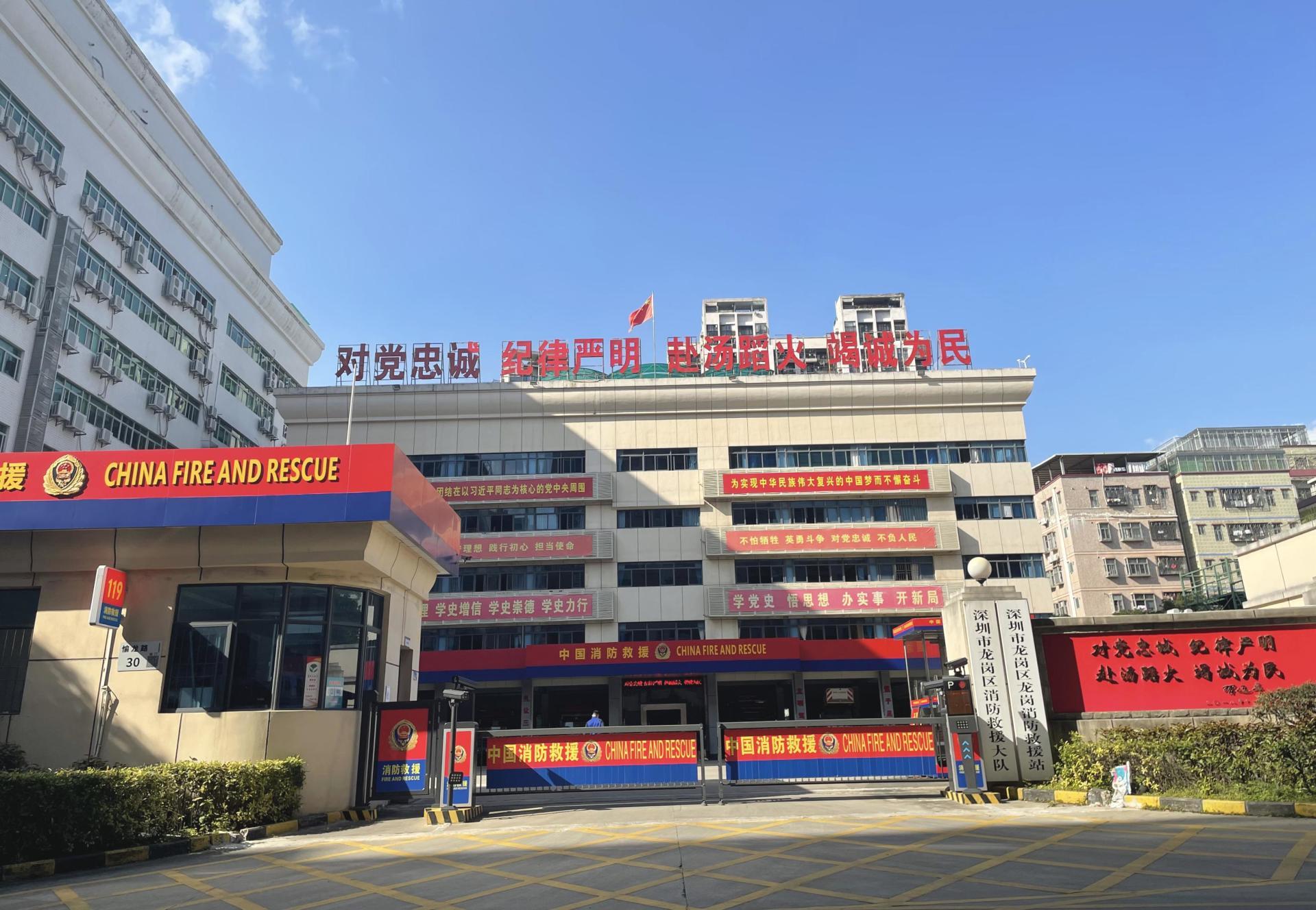 龙岗分局消防监督管理大队