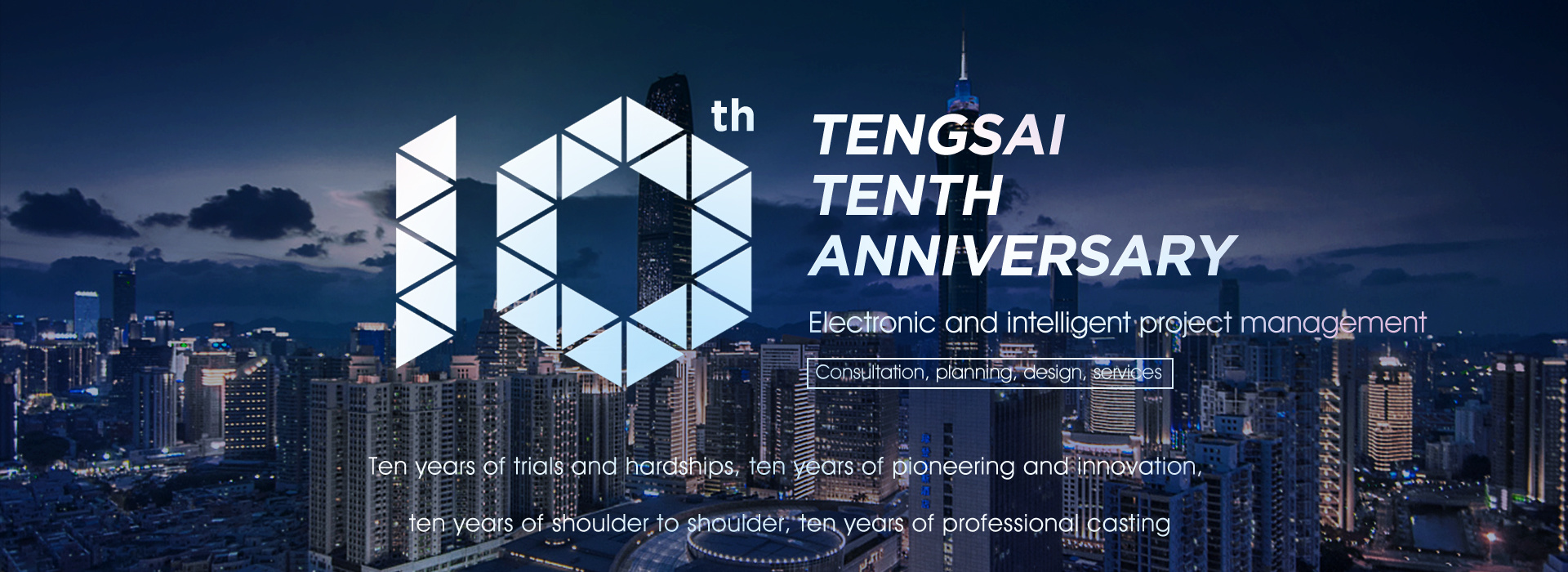 Shenzhen Tengsai Intelligent Construction Co., Ltd.