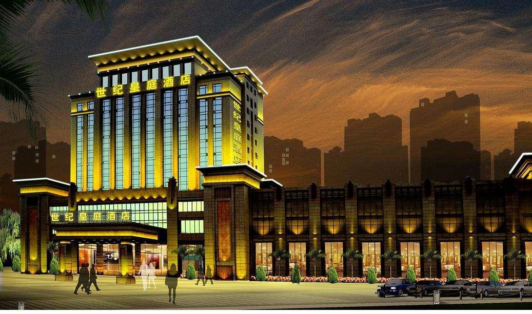 世纪皇庭大酒店（五星级）