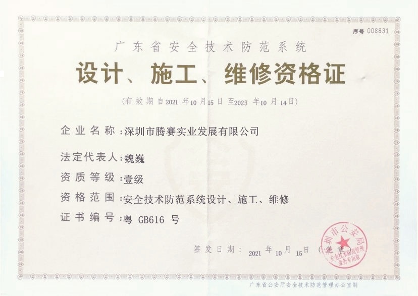 Design, Construction And Maintenance Qualification Certificate Level One Design, Construction And Maintenance Qualification Certificate Level One