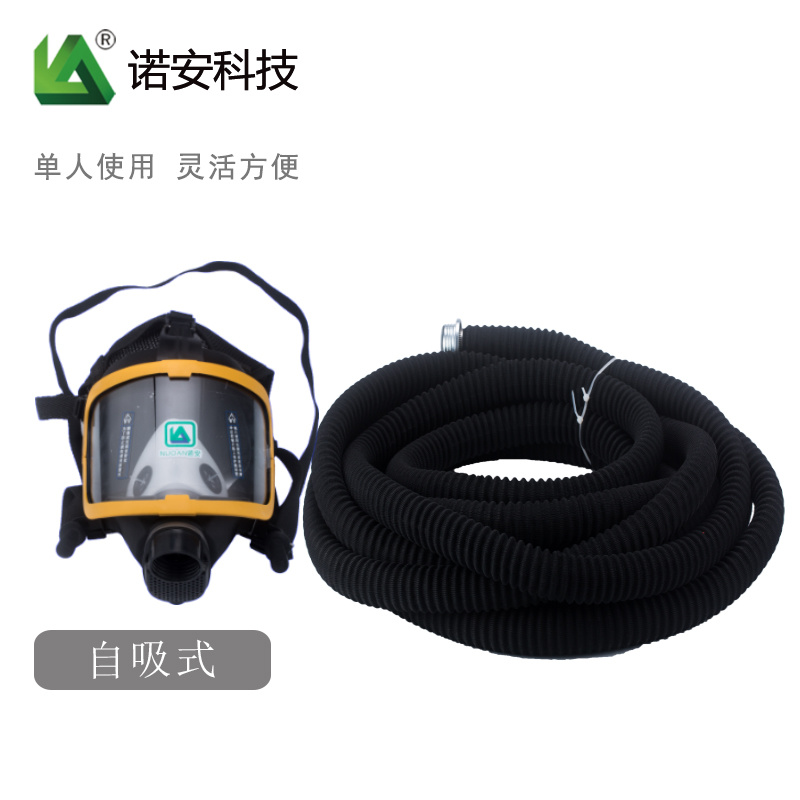 自吸式長管呼吸器