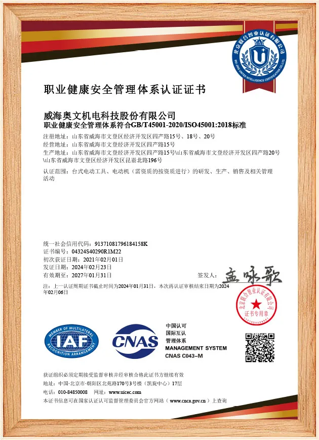 ISO45001