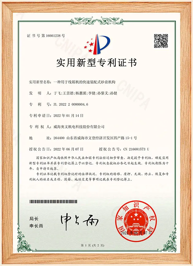 一种用于线锯机的快速装配式砂盘机构