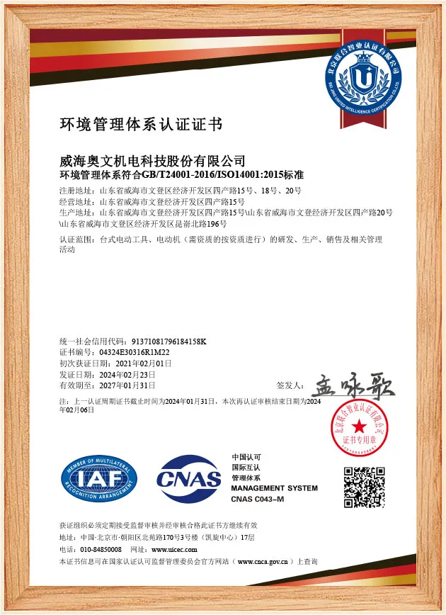ISO14001