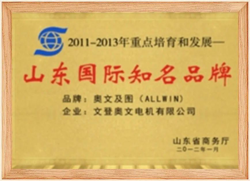 山东国际知名企业