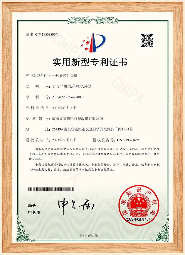 一种砂带砂盘机