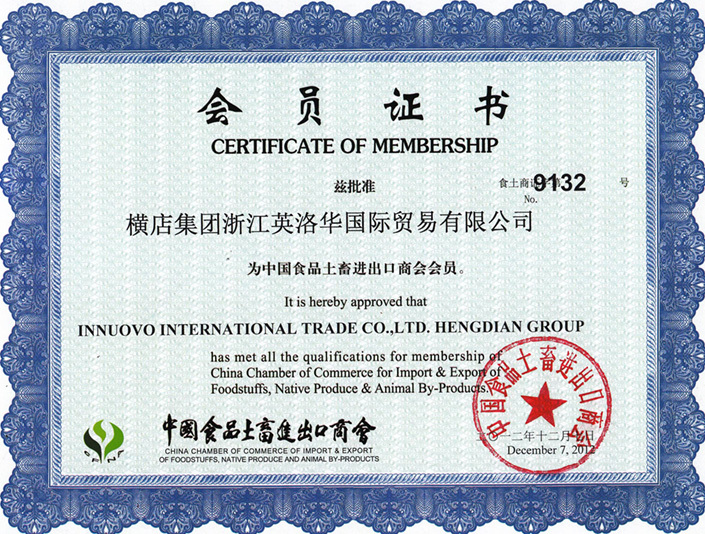 Yinluo Huaguo Trade is a member of the China Chamber of Commerce for Import and Export of Foodstuffs, Native Produce and Animal By-products.