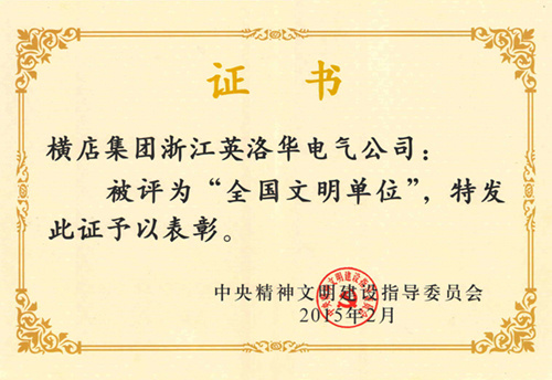 National Civilized Unit in February 2015