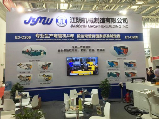 第十五届中国国际机床展览会