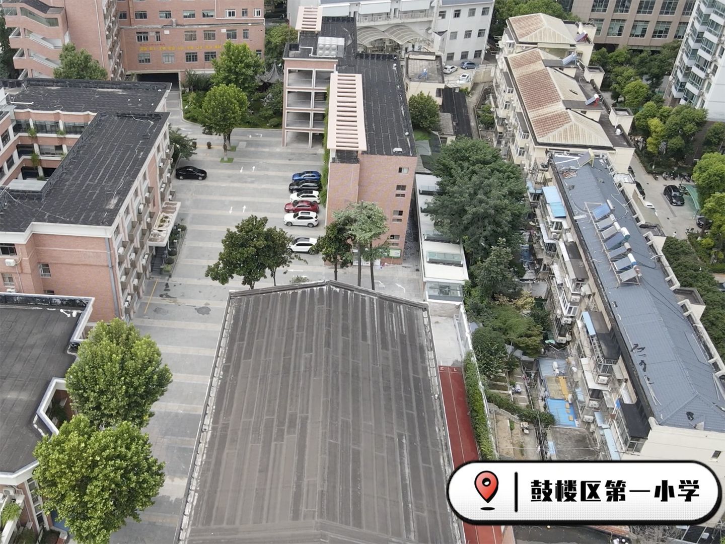 鼓樓區(qū)第一小學(xué)