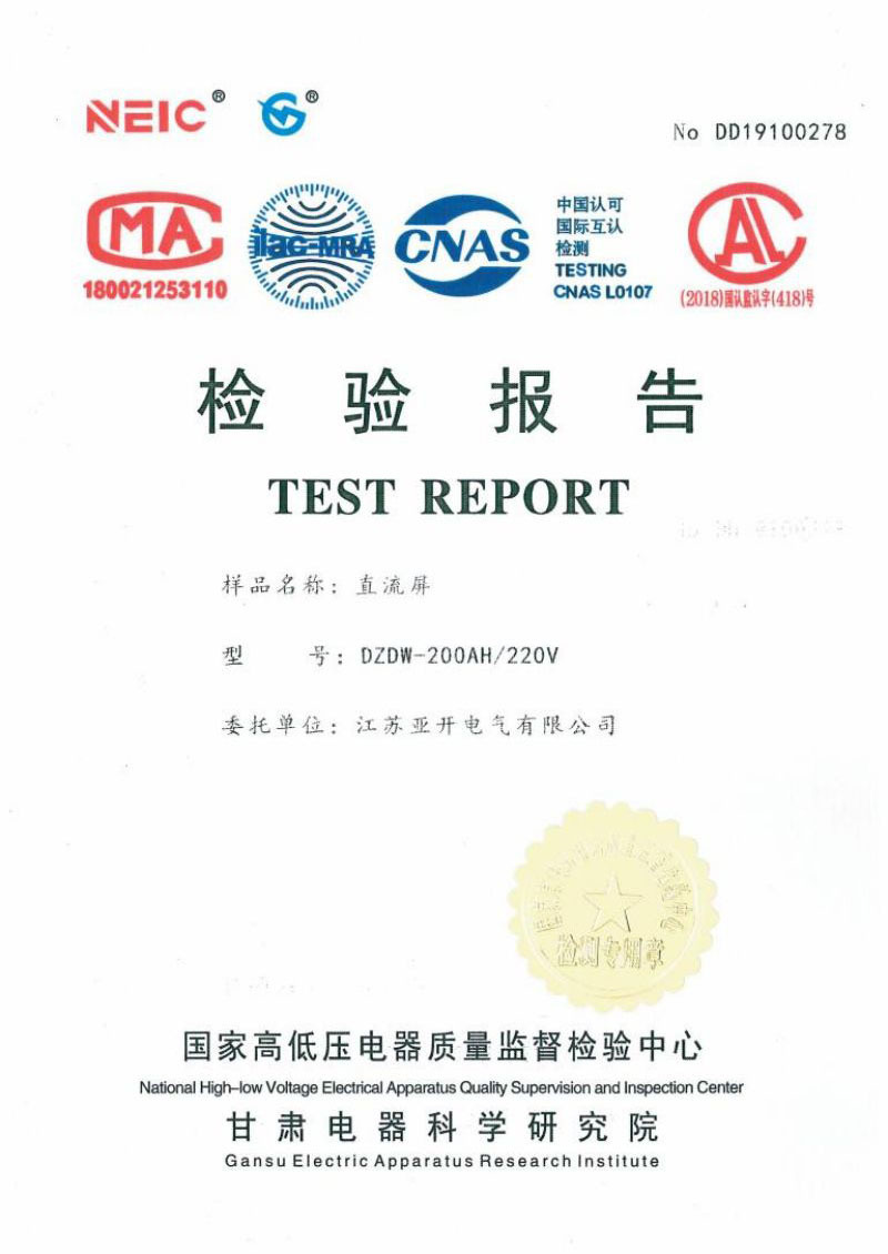 檢測報告