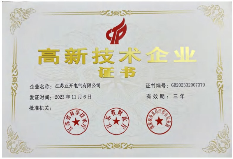 技術(shù)企業(yè)
