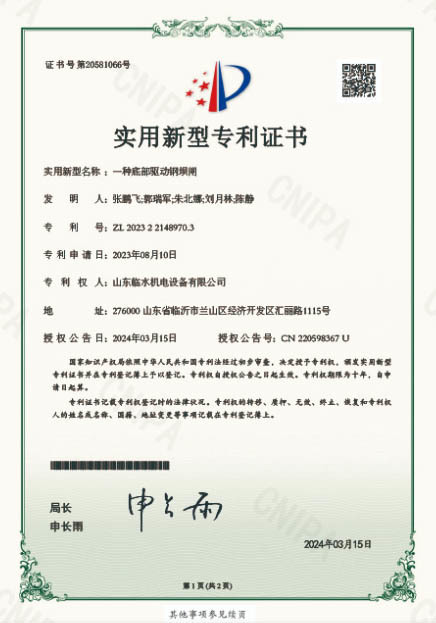 Bottom driven steel dam gate patent Bottom driven steel dam gate patent