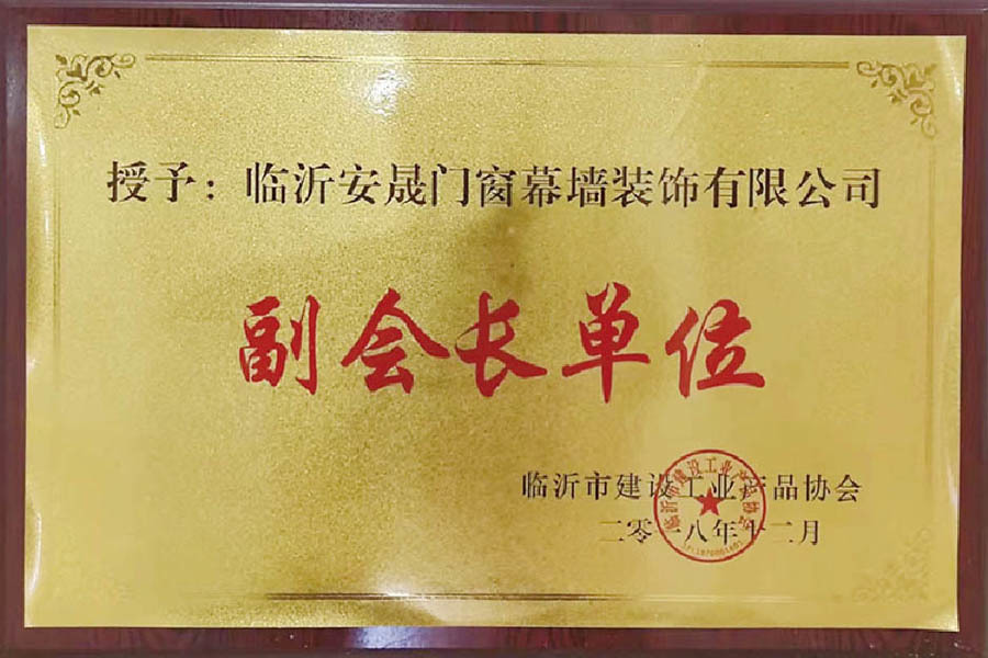Vice President Unit of Linyi Construction Industrial Products Association Vice President Unit of Linyi Construction Industrial Products Association