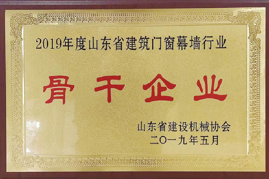 Backbone Enterprise in Shandong Province's Building Doors and Windows Industry Backbone Enterprise in Shandong Province's Building Doors and Windows Industry