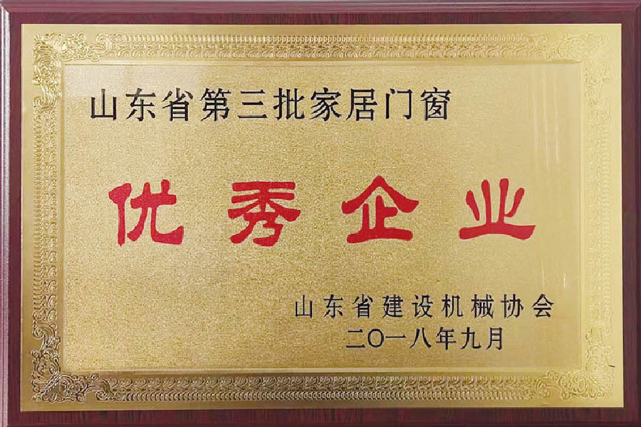 Excellent Enterprise of Shandong Construction Machinery Association Excellent Enterprise of Shandong Construction Machinery Association