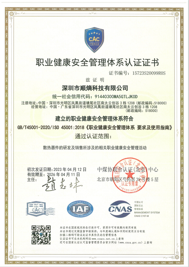 ISO45001