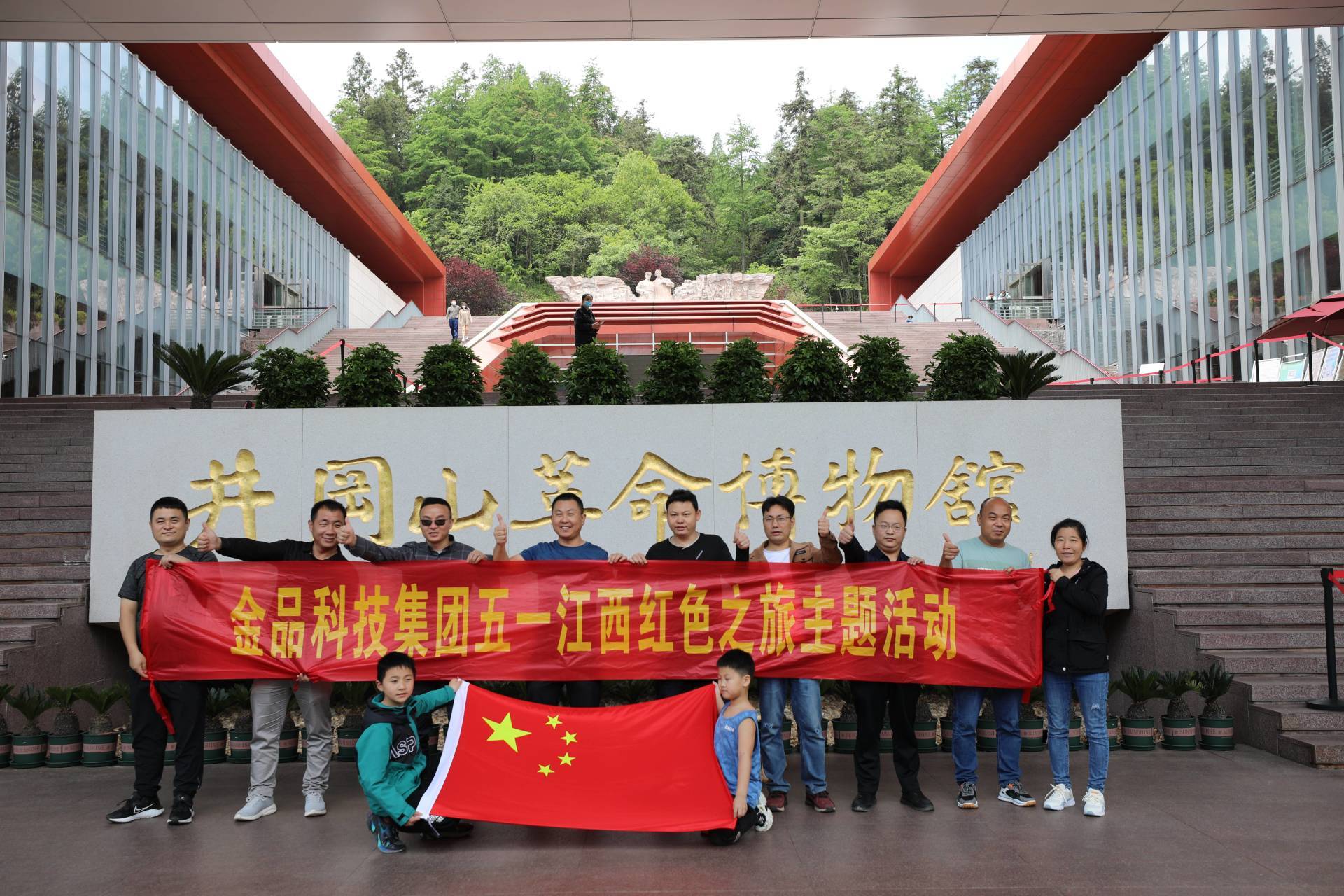 Kingpin Technology Group May Day Jiangxi Red Tour Theme Event