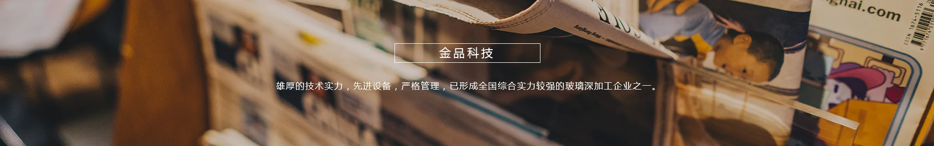 新闻
