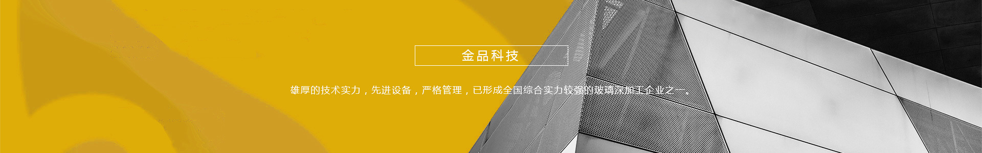 金品科技
