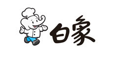 白象 白象