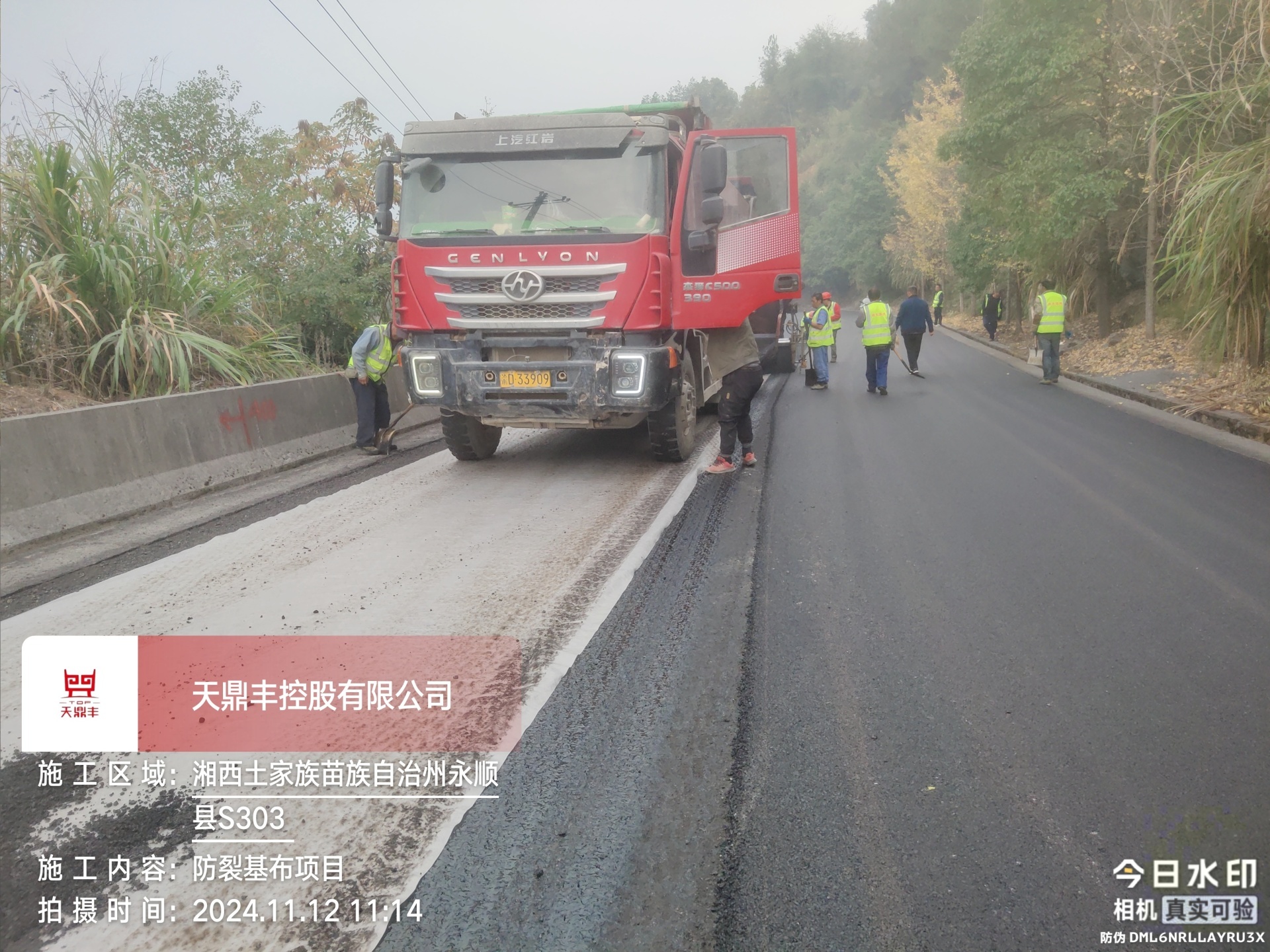 湘西土家族苗族自治州永顺县S303项目