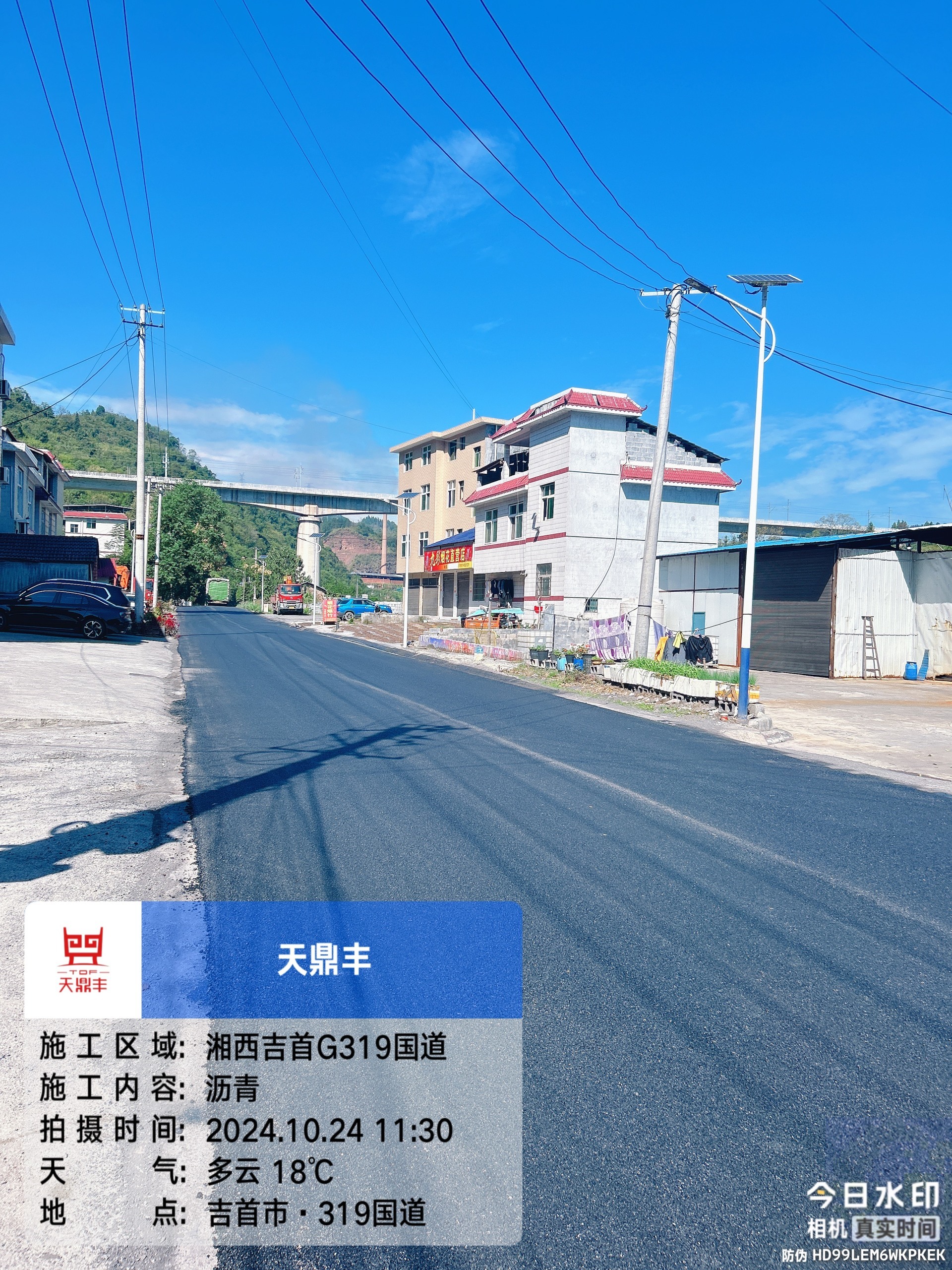 湖南湘西吉首市G319国道项目
