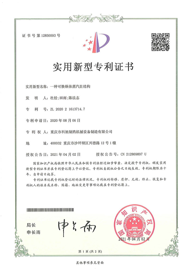 一種可換鍋體蒸汽灶結(jié)構(gòu) 一種可換鍋體蒸汽灶結(jié)構(gòu)