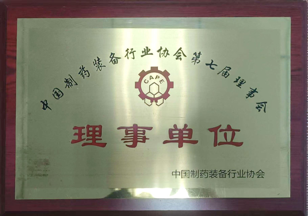 理事單位