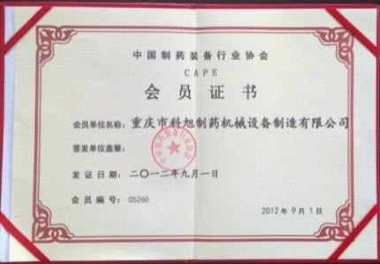 會員證書