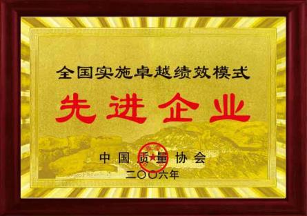 榮譽資質