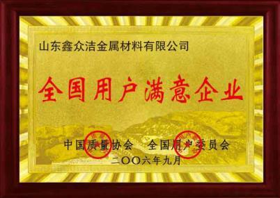 榮譽資質