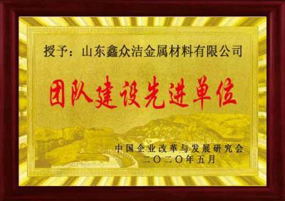 榮譽資質