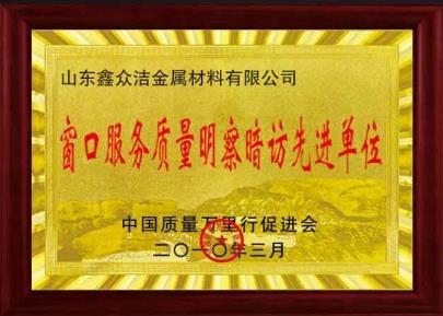 荣誉资质