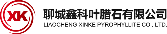 聊城鑫科叶腊石有限公司