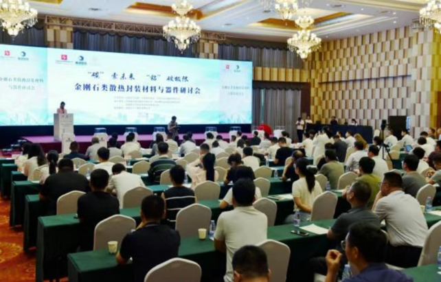 Huanghe Whirlwind Joint Venture Company launches four new types of diamond products, striving to solve the problem of semiconductor heat dissipation