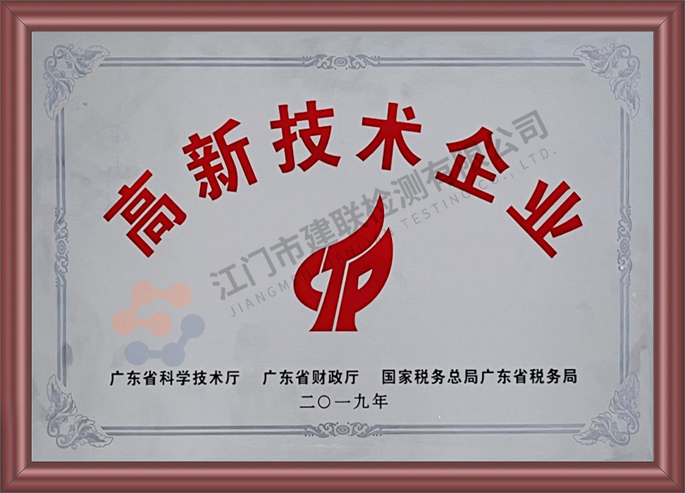 公司榮譽