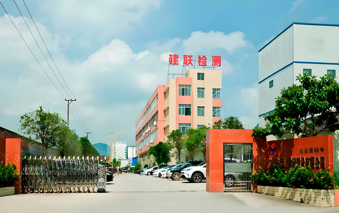 江門市建聯(lián)檢測有限公司 江門市建聯(lián)檢測有限公司