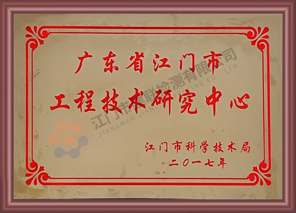 公司榮譽