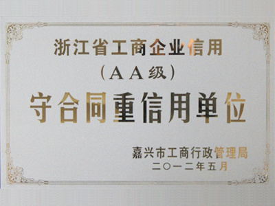荣誉资质