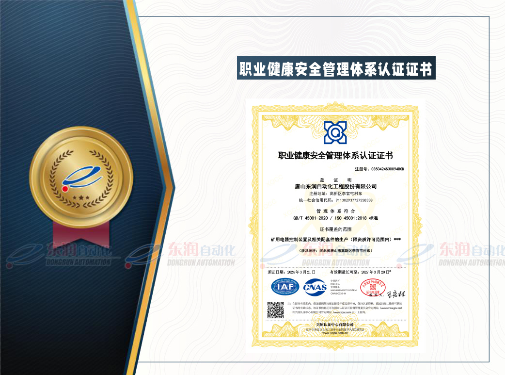 職業(yè)健康安全管理體系認證證書 職業(yè)健康安全管理體系認證證書