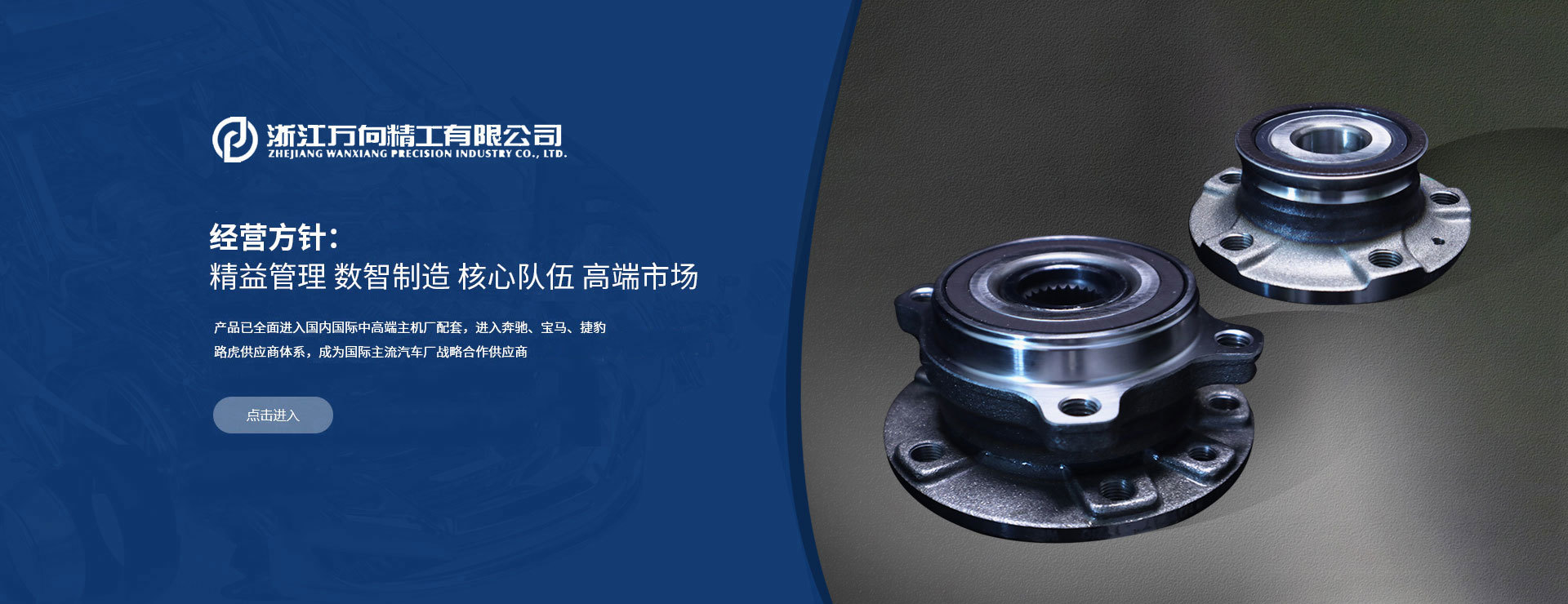 经营方针 经营方针