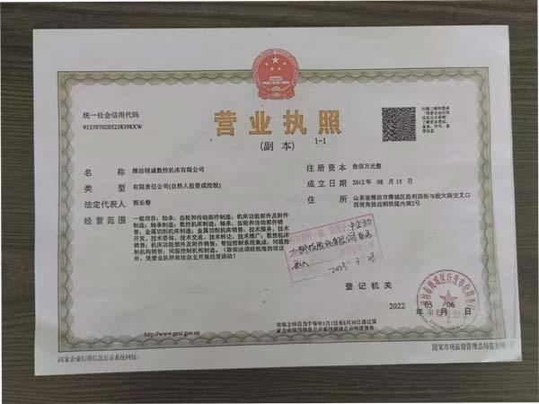 营业执照